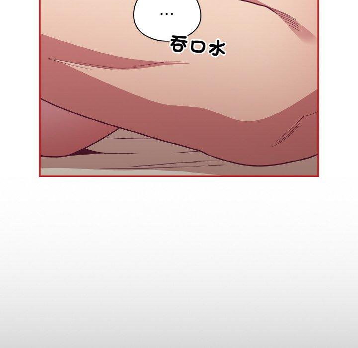 陌生的未婚妻第56話