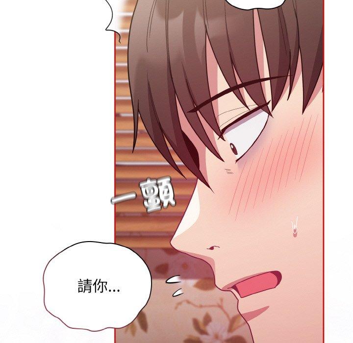 陌生的未婚妻第56話