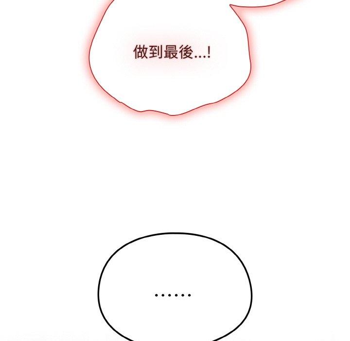 陌生的未婚妻第56話