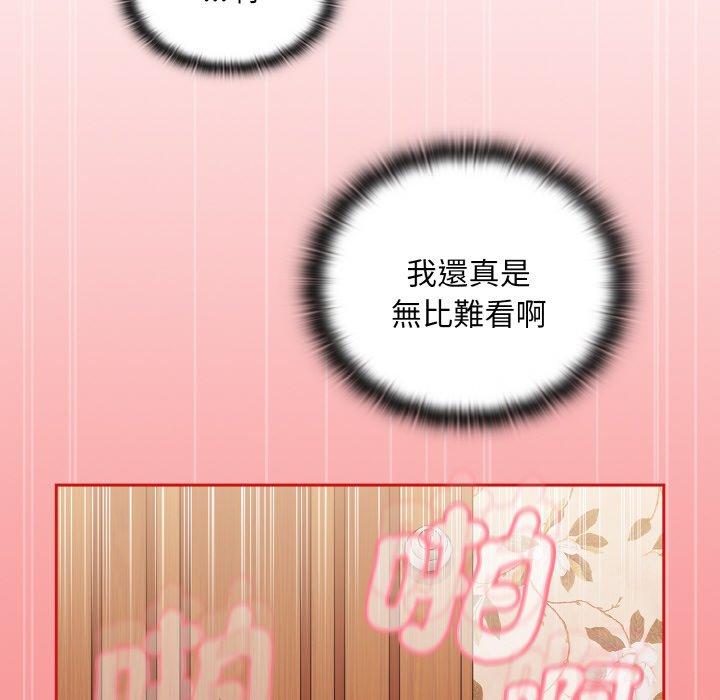 陌生的未婚妻第56話