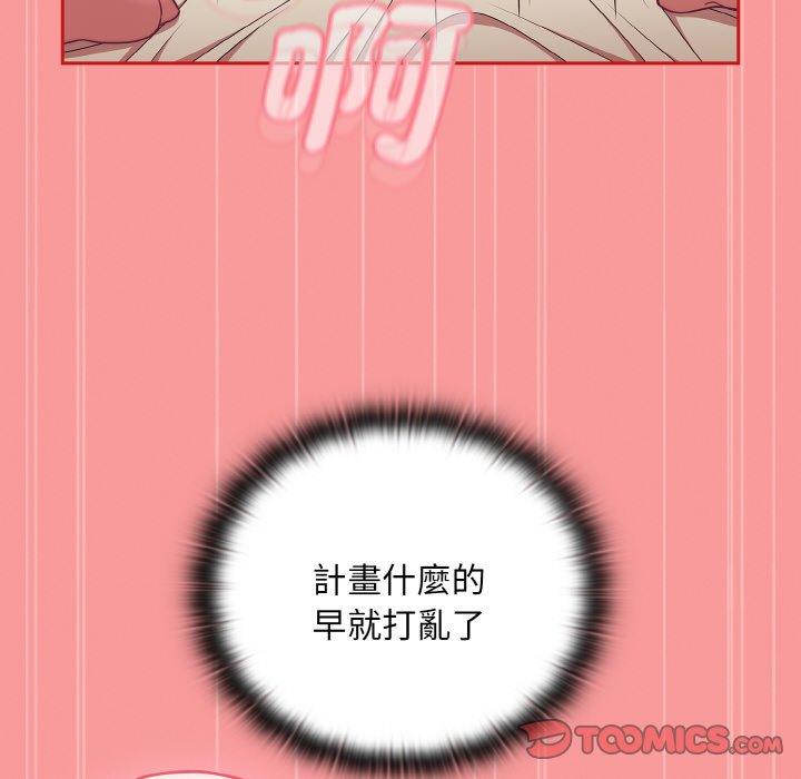 陌生的未婚妻第56話