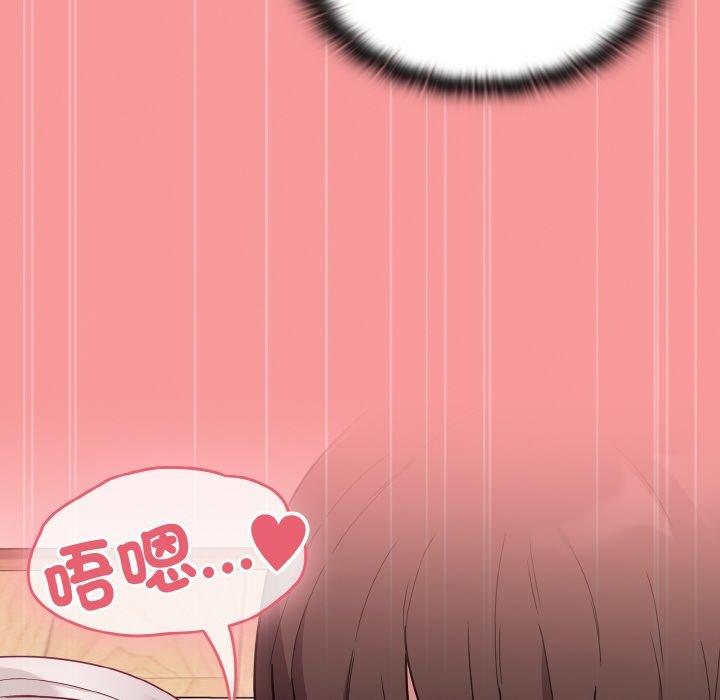 陌生的未婚妻第56話