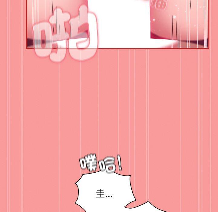 陌生的未婚妻第56話