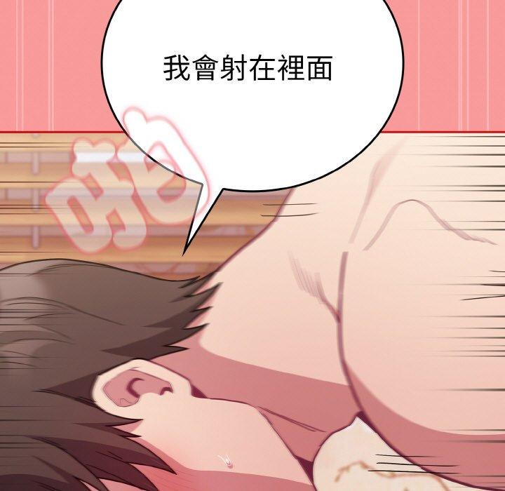 陌生的未婚妻第56話