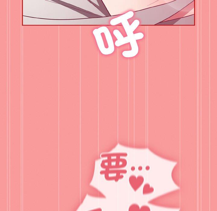 陌生的未婚妻第56話