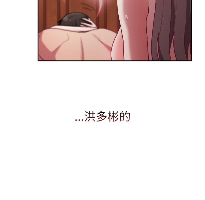 陌生的未婚妻第56話