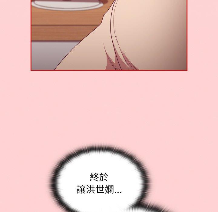 陌生的未婚妻第57話