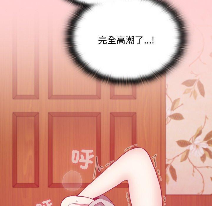 陌生的未婚妻第57話