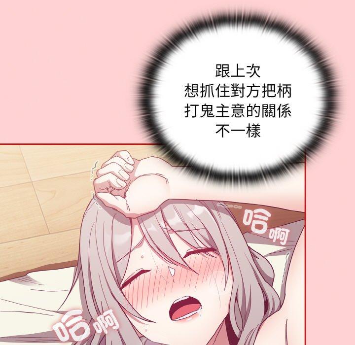 陌生的未婚妻第57話