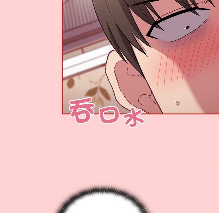 陌生的未婚妻第57話