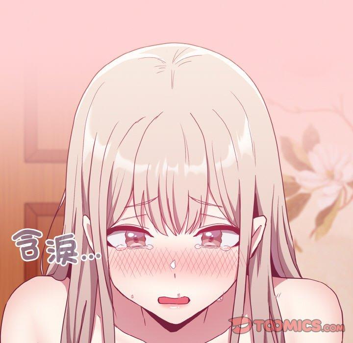 陌生的未婚妻第57話