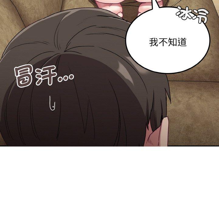陌生的未婚妻第57話