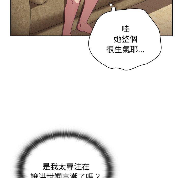 陌生的未婚妻第57話
