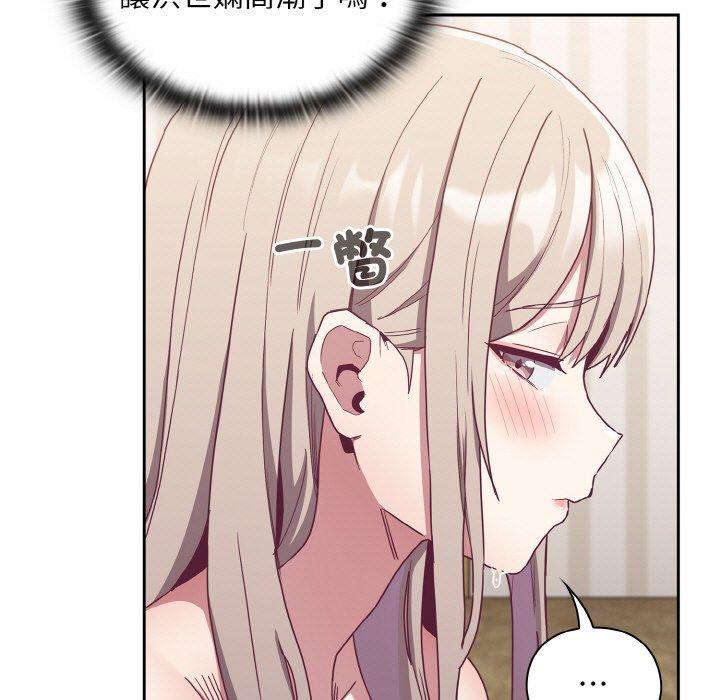 陌生的未婚妻第57話