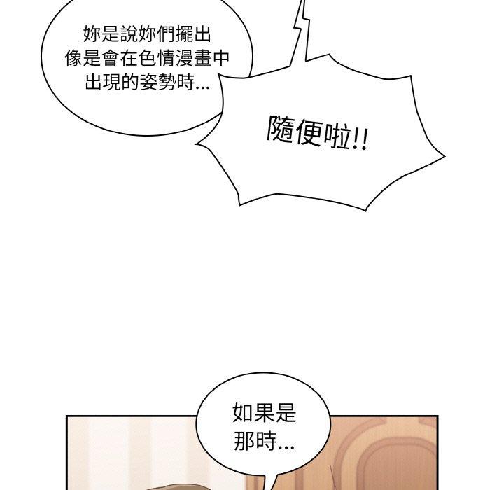 陌生的未婚妻第57話