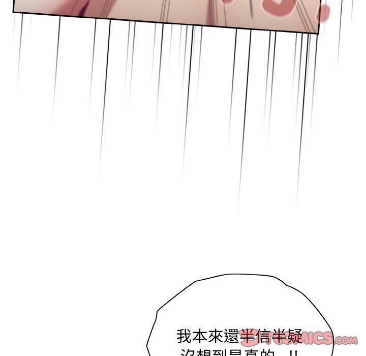 陌生的未婚妻第57話