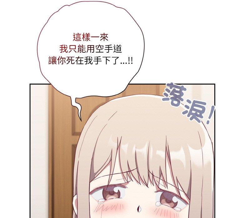 陌生的未婚妻第57話