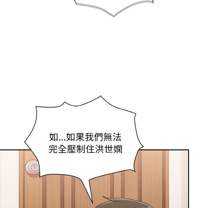 陌生的未婚妻第57話