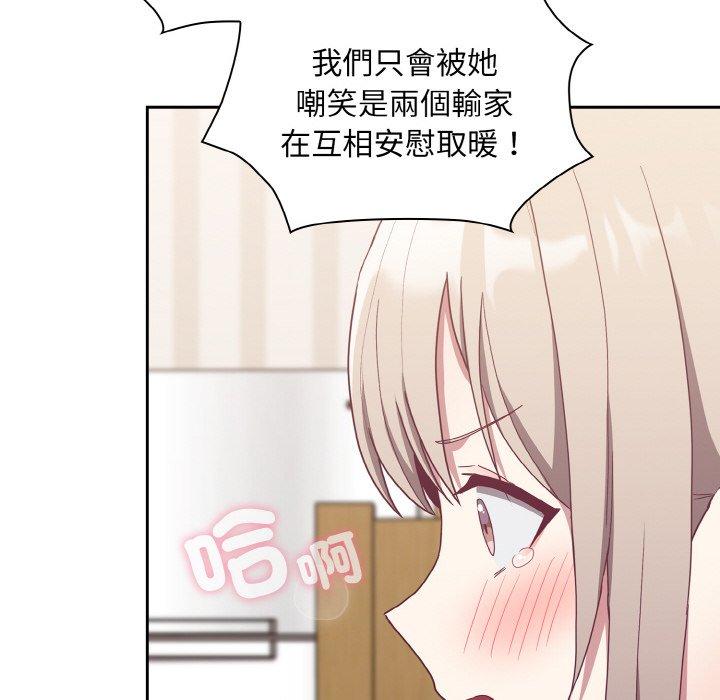 陌生的未婚妻第57話