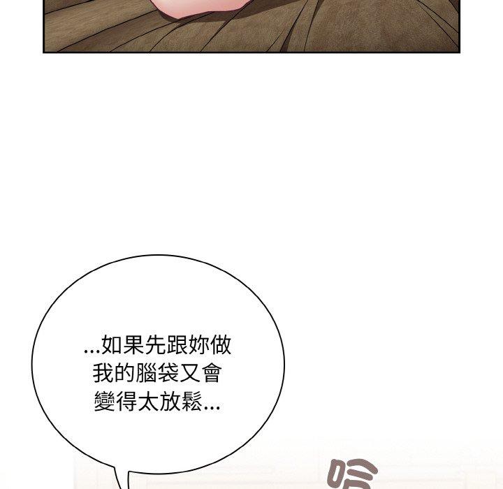 陌生的未婚妻第57話