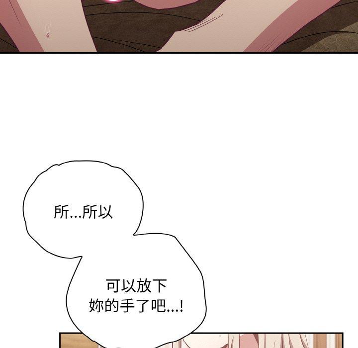 陌生的未婚妻第57話