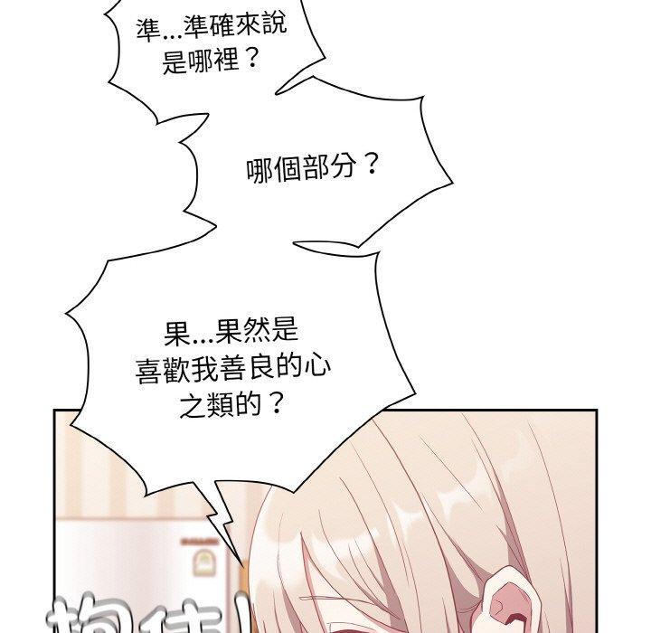 陌生的未婚妻第57話