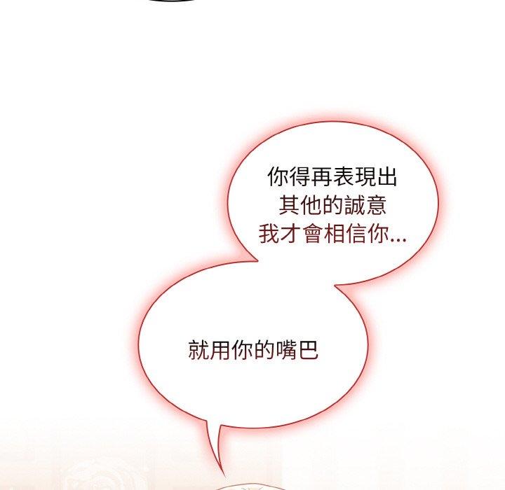 陌生的未婚妻第57話