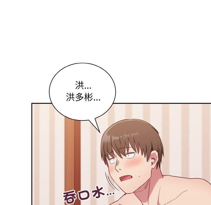 陌生的未婚妻第57話