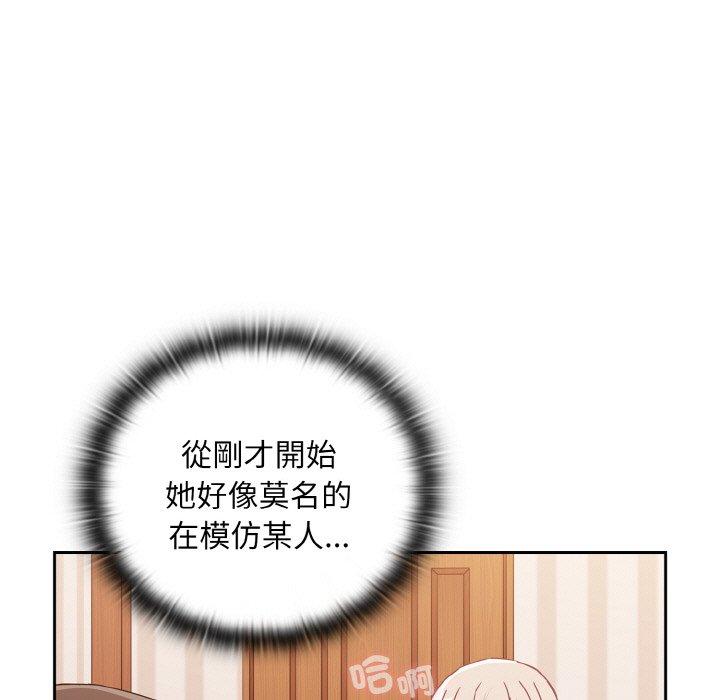 陌生的未婚妻第57話