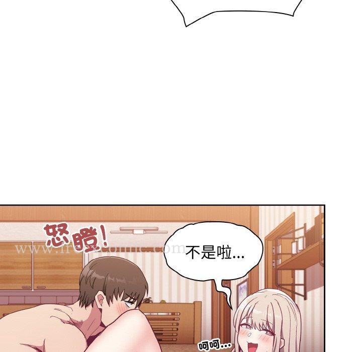 陌生的未婚妻第57話