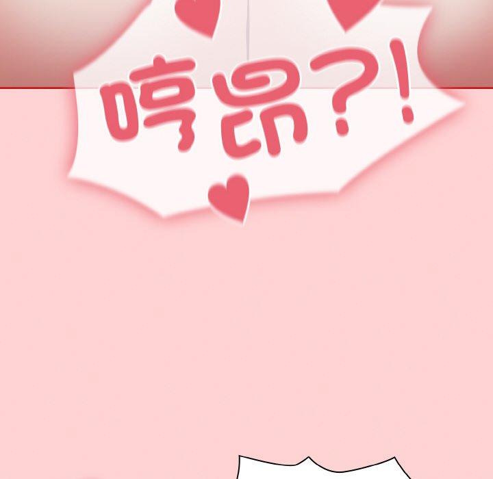 陌生的未婚妻第57話