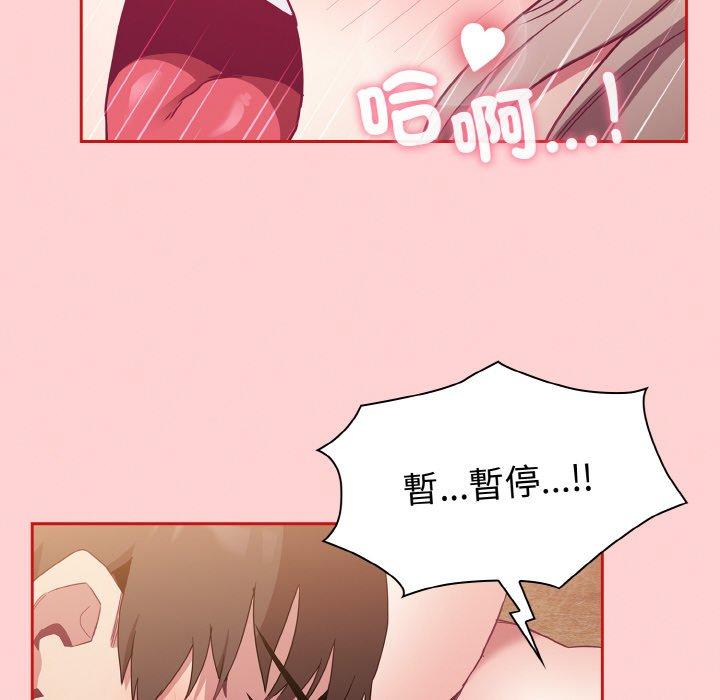 陌生的未婚妻第57話