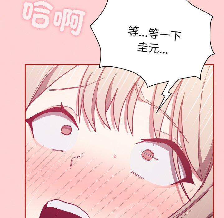 陌生的未婚妻第57話