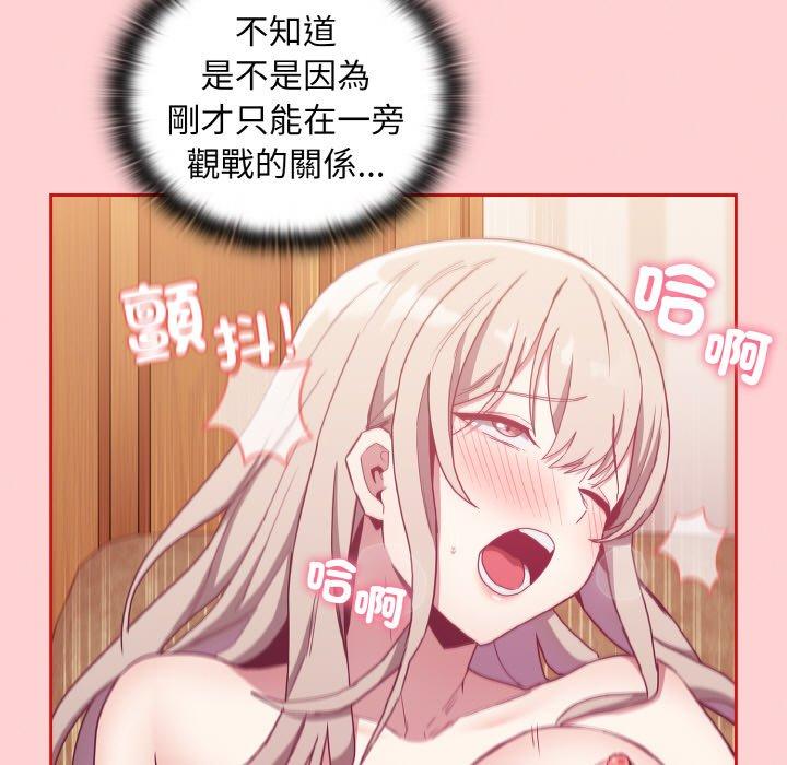 陌生的未婚妻第57話
