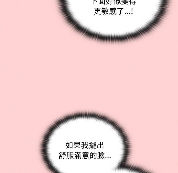 陌生的未婚妻第57話
