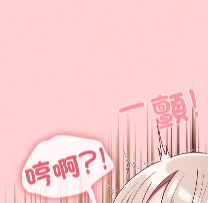 陌生的未婚妻第57話