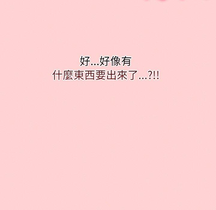 陌生的未婚妻第57話