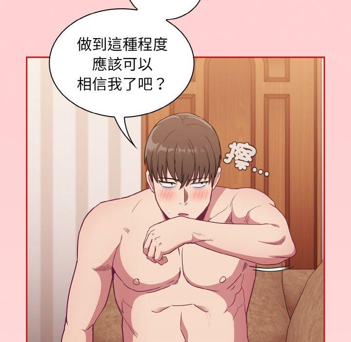 陌生的未婚妻第57話