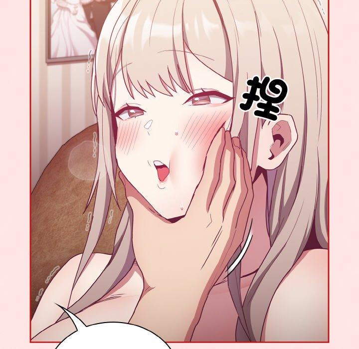 陌生的未婚妻第57話