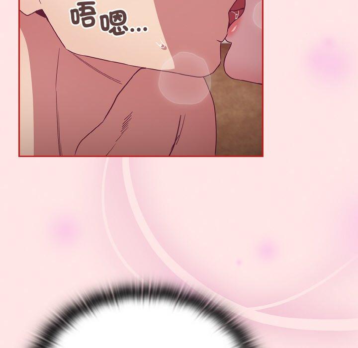 陌生的未婚妻第57話