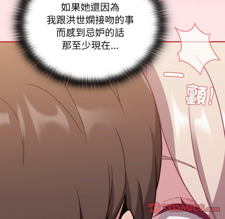 陌生的未婚妻第57話