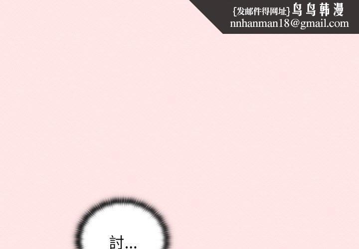 陌生的未婚妻第58話