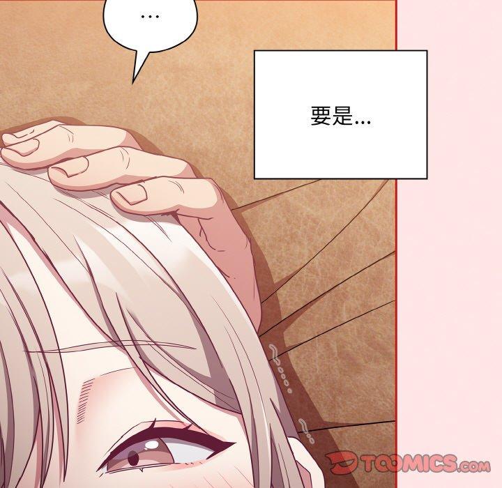 陌生的未婚妻第58話