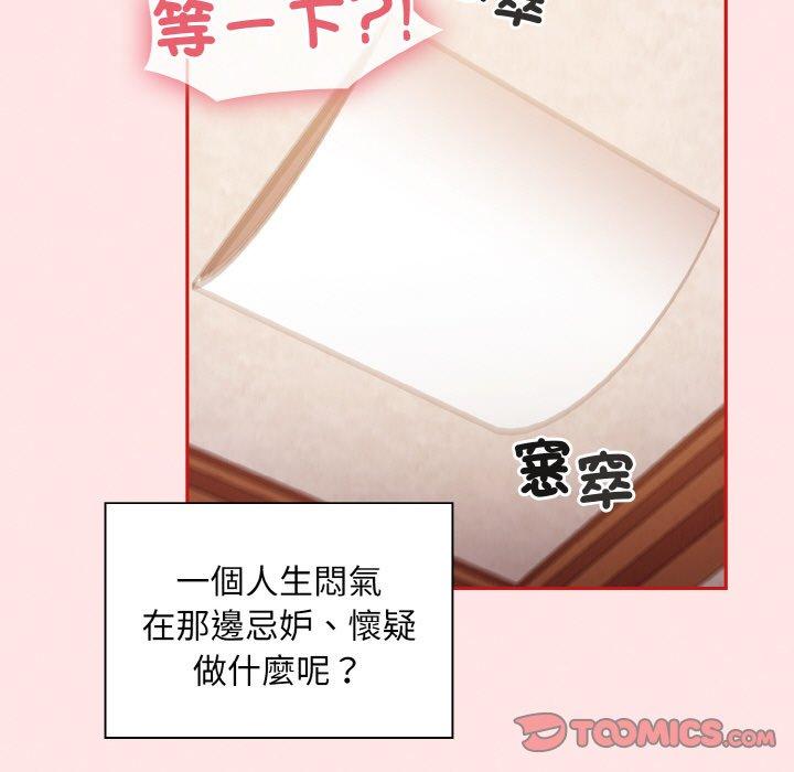 陌生的未婚妻第58話