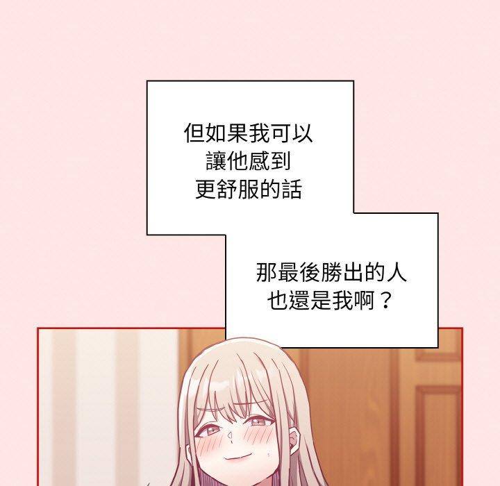 陌生的未婚妻第58話