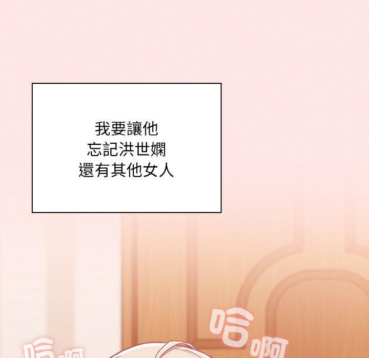 陌生的未婚妻第58話