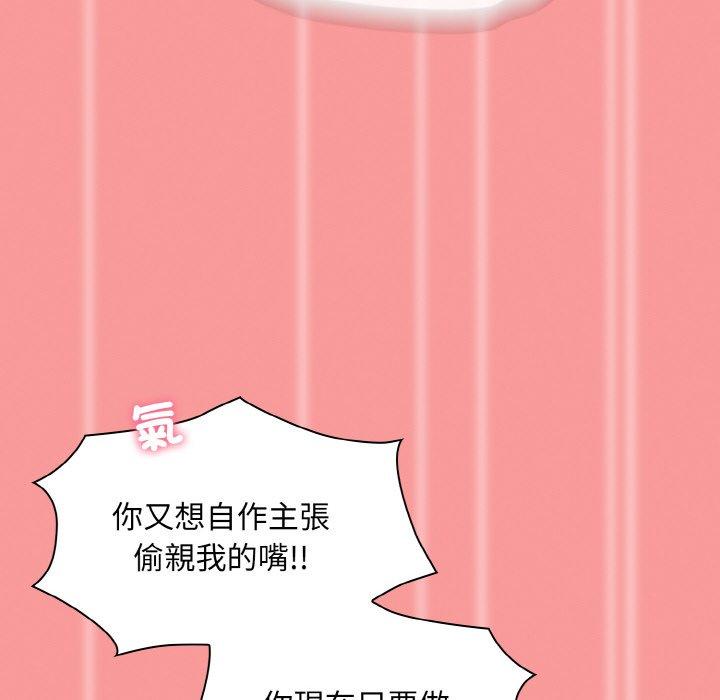 陌生的未婚妻第58話