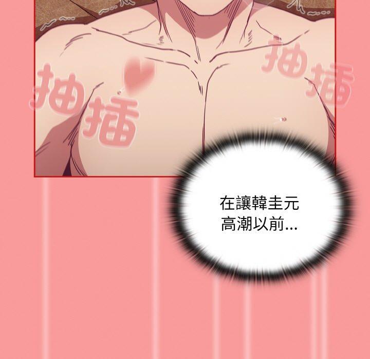 陌生的未婚妻第58話