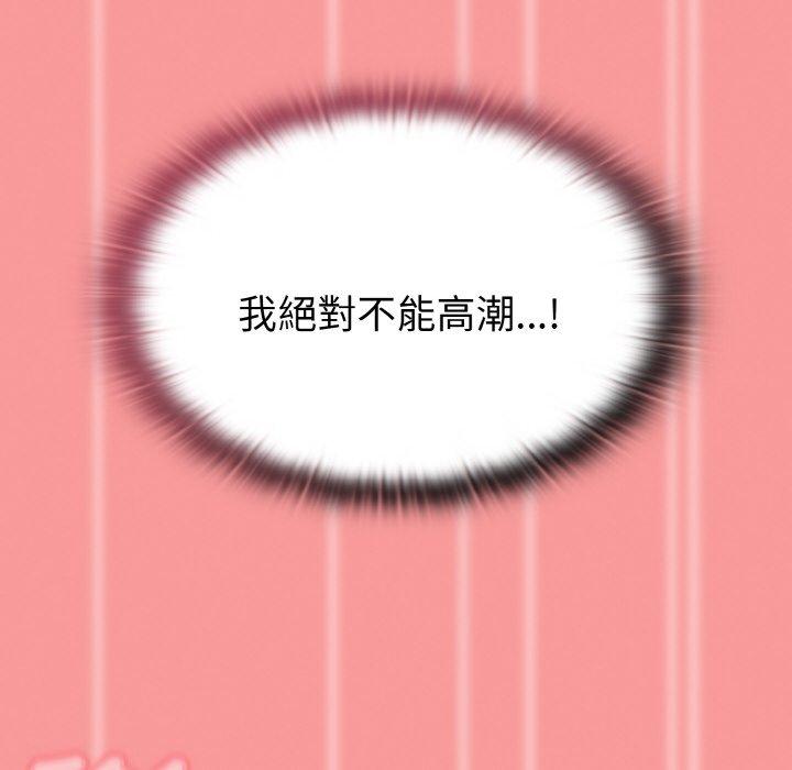 陌生的未婚妻第58話