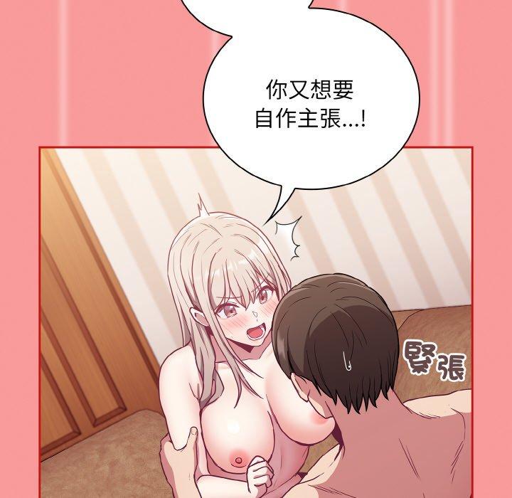 陌生的未婚妻第58話